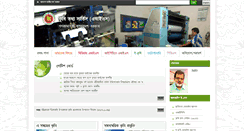 Desktop Screenshot of ais.gov.bd